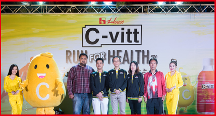 C-Vitt Run For Health ครั้งที่ 3 วิ่งเสริมสุขภาพ สร้างภูมิคุ้มกัน
