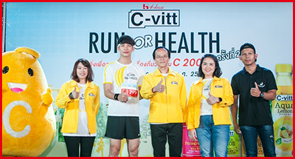 C-Vitt Run For Health ครั้งที่ 2 วิ่งเพื่อสุขภาพกับเครื่องดื่มวิตามินซี 200%