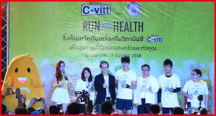 The 1st C-vitt Run For Health For The Good Health Of Individuals And Families Was Hosted By C-vitt