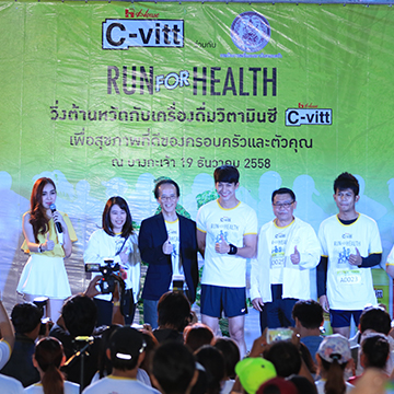 C-vitt Run For Health ครั้งที่  1 วิ่งต้านหวัดกับเครื่องดื่มวิตามินซี