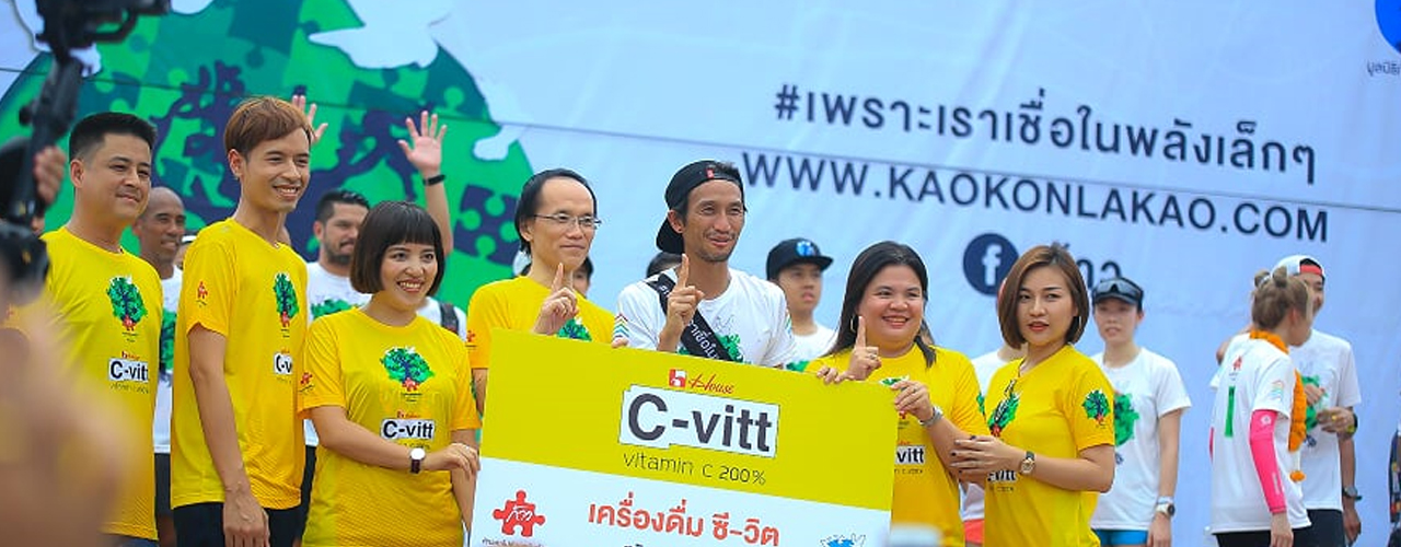 C-vitt ร่วมก้าว