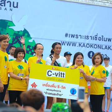 C-vitt ร่วมก้าว