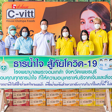มอบ ผลิตภัณฑ์ C-vitt และอุปกรณ์การแพทย์ให้กับโรงพยาบาลในประเทศไทย