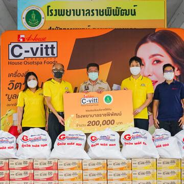 กิจกรรมการ C-vitt ร่วมช่วยเหลือผู้ประสบปัญหาอุทกภัย