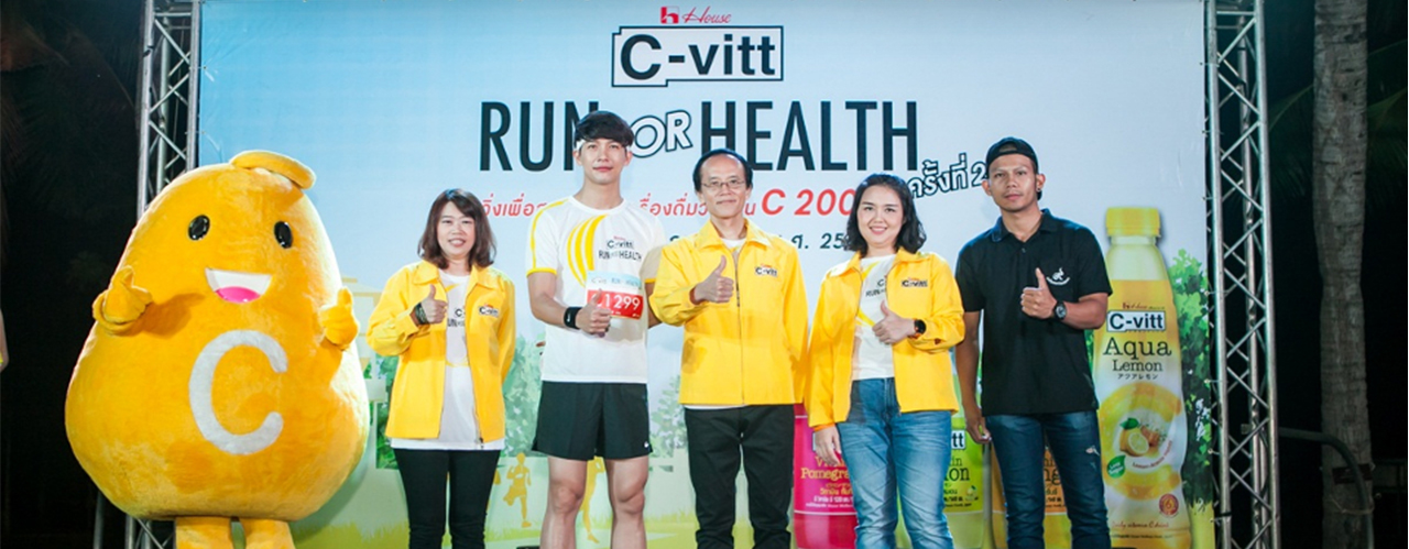 C-Vitt Run For Health ครั้งที่ 2 วิ่งเพื่อสุขภาพกับเครื่องดื่มวิตามินซี 200%