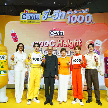 “ซี-วิท” เอาใจผู้บริโภค จัดงานเปิดตัวผลิตภัณฑ์ใหม่ล่าสุด “C-vitt วิตามินซี 1,000 mg.” พร้อมเปิดตัวรสชาติใหม่ รสเสาวรส ดึง “ซี-นุนิว” นั่งแท่นพรีเซ็นเตอร์ ในงาน “C-vitt 1000C HEIGHT ยิ่งซียิ่งดีนะ”