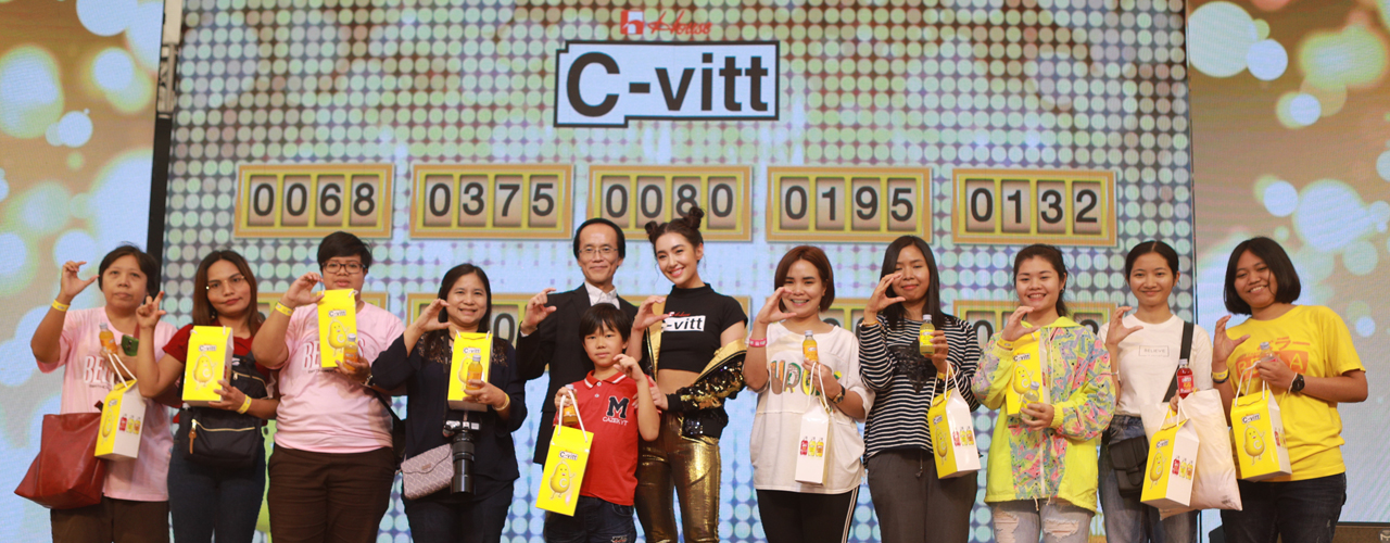 C-vitt ฉลองความสำเร็จขอบคุณคนไทย