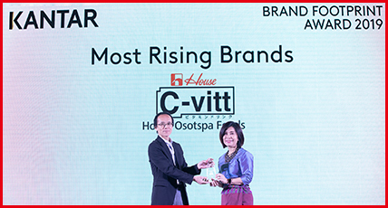 C-vitt Brand Rising Award 2019